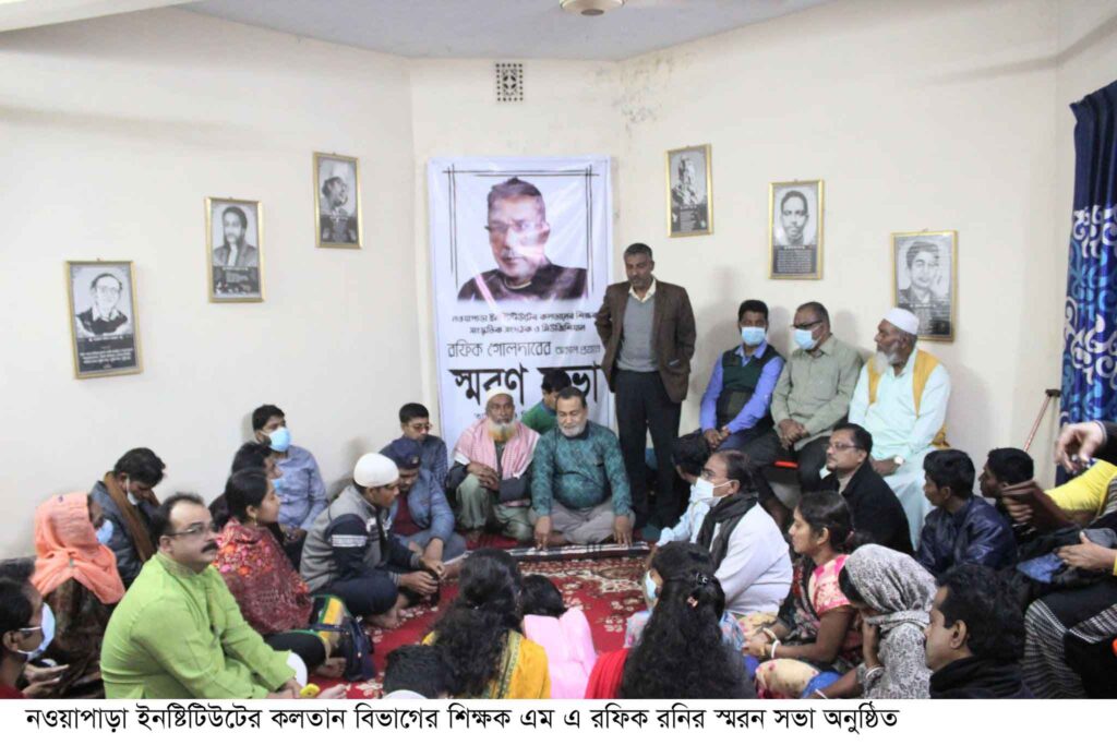 নওয়াপাড়ায় সাংস্কৃতিক ব্যক্তিত্য এম রফিক রনির স্মরন সভা