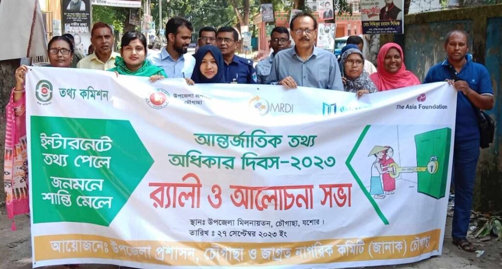 চৌগাছায় আন্তর্জাতিক তথ্য অধিকার দিবস পালিত