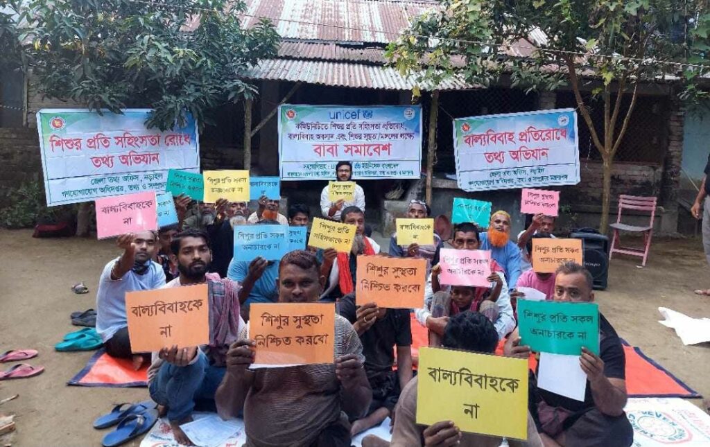 নড়াইল জেলা তথ্য অফিসের উদ্যোগে বাল্যবিবাহ অবসান ও শিশুর প্রতি সহিংসতা রোধে অনুষ্ঠিত হয়েছে বাবা সমাবেশ