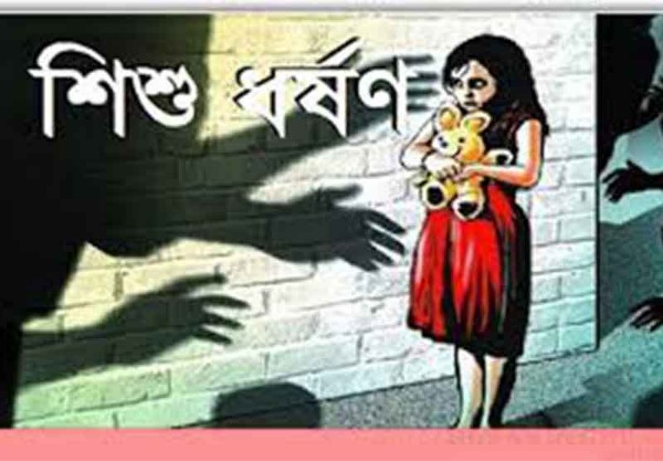 অভয়নগরে পাঁচ বছরের শিশুকে ধর্ষণের চেষ্টা ,ধর্ষক গ্রেপ্তার