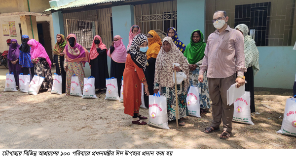 চৌগাছায় আশ্রয়নের ১০০ পরিবারে প্রধানমন্ত্রীর ঈদ উপহার