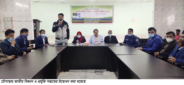 চৌগাছায় জাতীয় বিজ্ঞান ও প্রযুক্তি সপ্তাহ বিজ্ঞান মেলার উদ্বোধন