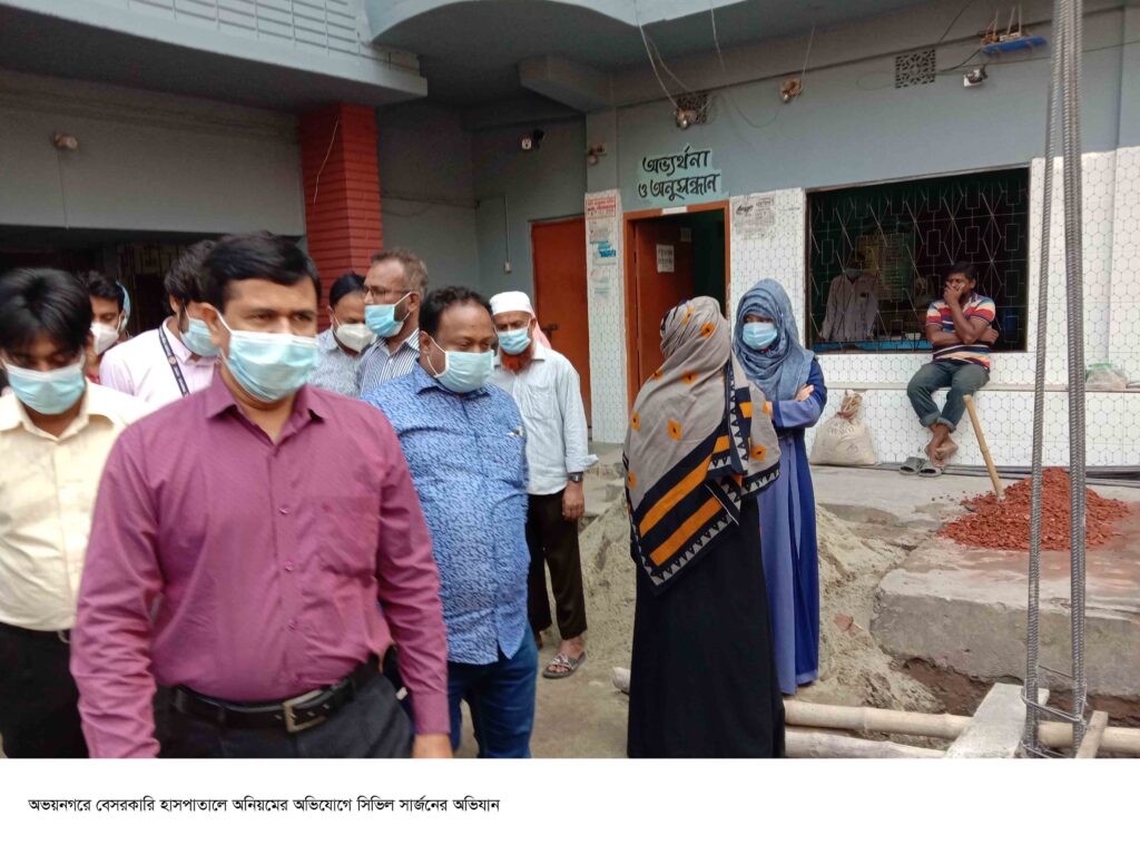 অভয়নগরে বেসরকারি হাসপাতালে সতর্কবার্তা