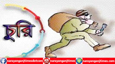 কেশবপুরে বিদ্যালয়ের লক্ষাধিক টাকার মালামাল চুরি