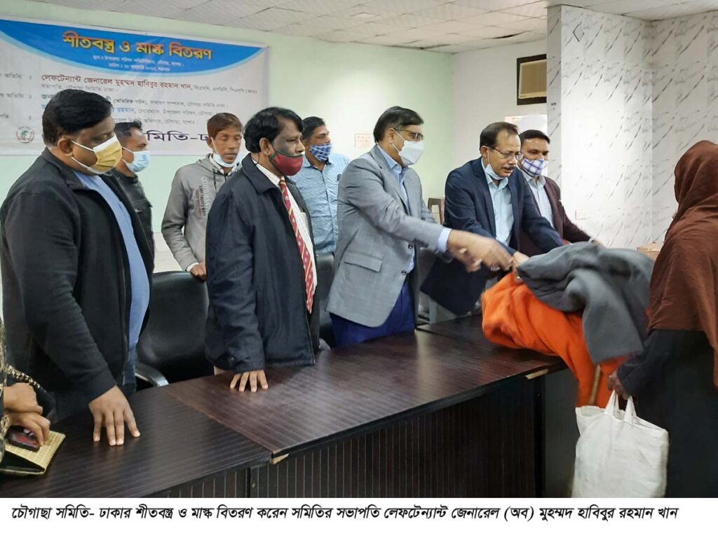 চৌগাছা সমিতি- ঢাকার শীতবস্ত্র ও মাস্ক বিতরণ