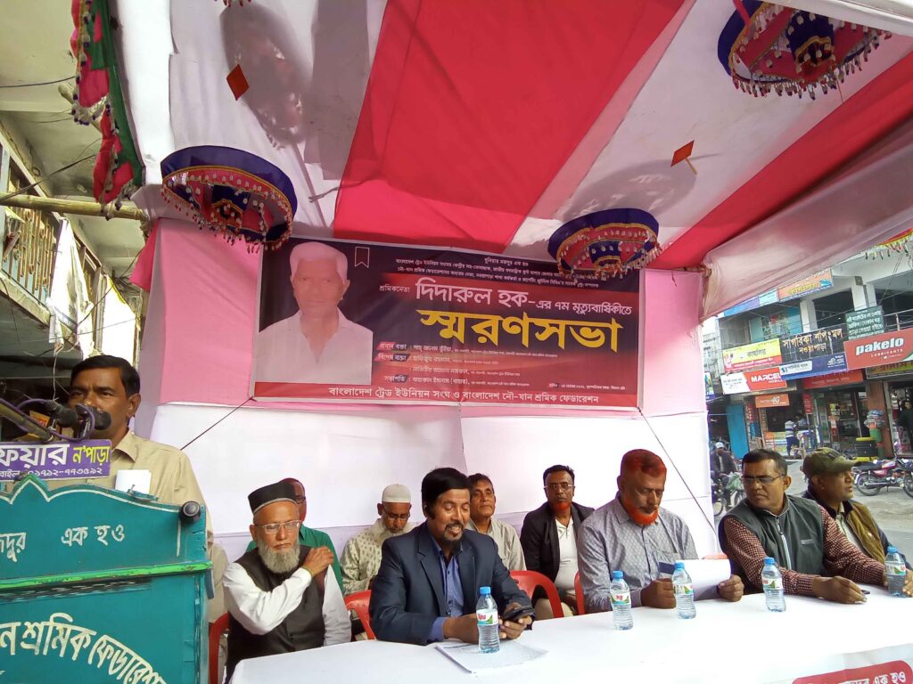 অভয়নগরে শ্রমিকনেতা দিদারুল হক’র স্মরণসভা অনুষ্ঠিত