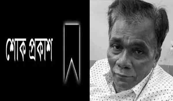 যশোর জেলা বিএনপির সাবেক সভাপতির মৃত্যুতে অভয়নগর স্বেচ্ছাসেবক দলের শোক