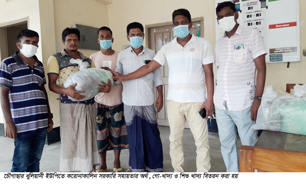 চৌগাছায় শিশুখাদ্য ও গো-খাদ্য ও অর্থ সহায়তা