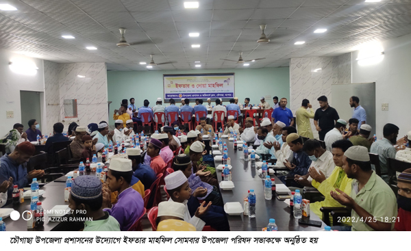 চৌগাছা উপজেলা প্রশাসনের দোয়া ও ইফতার