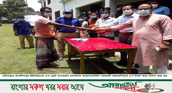 চৌগাছায় ভ্যান চালকদের করোনা কালিন আর্থিক সুবিধা প্রদান