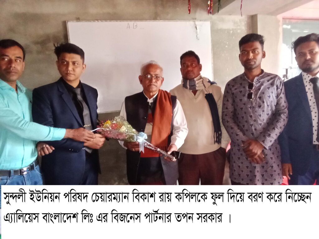 সুন্দলীতে এালিয়েস বাংলাদেশে লিমিটেডের অফিস উদ্বেধন