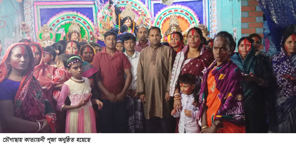 চৌগাছায় কাত্যায়নী পূজা