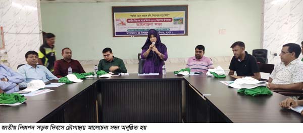 চৌগাছায় জাতীয় নিরাপদ সড়ক দিবসে আলোচনা সভা