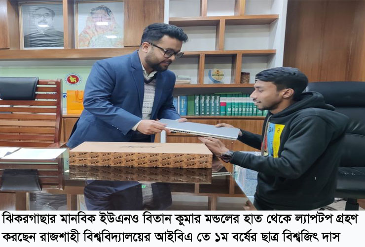 একজন মানবিক ইউএনও বিতান কুমার মন্ডল : তার কর্মকান্ডে খুশি ঝিকরগাছাবাসী