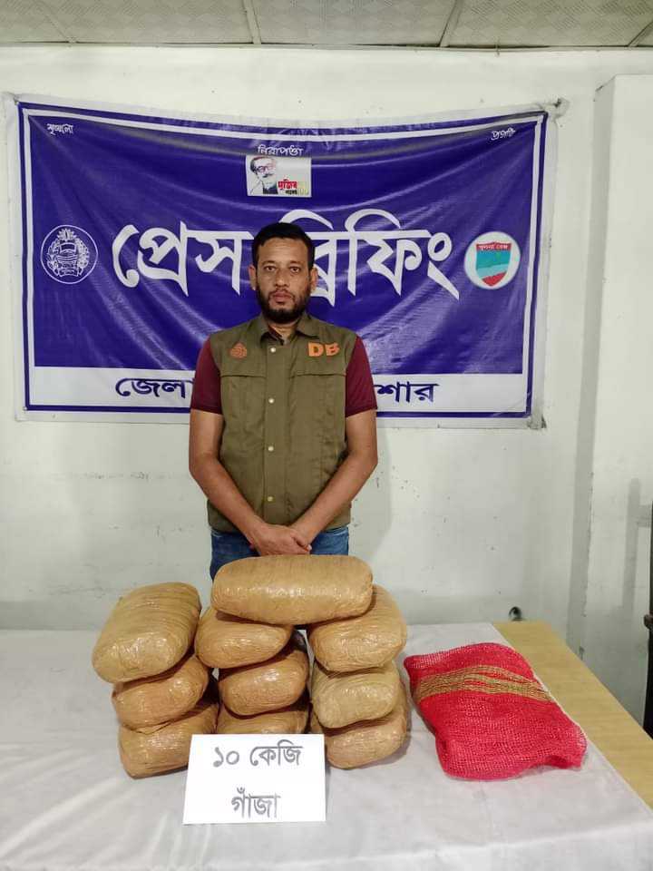 যশোরে ১০ কেজি গাঁজা উদ্ধার