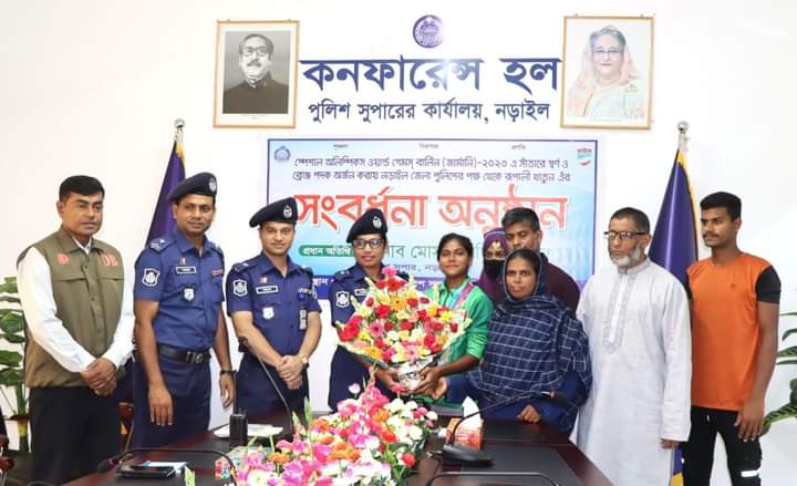 নড়াইল জেলা পুলিশের পক্ষ থেকেস্বর্ণ ও ব্রোঞ্জ পদক জয়ী রূপালী খাতুনকে সংবর্ধনা