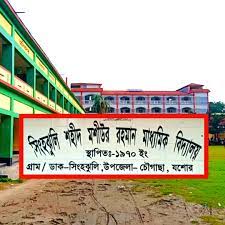 চৌগাছায় ছাত্রীর সাথে অনৈতিক কর্মকান্ডের কারনে স্কুল শিক্ষক বহিস্কার-তদন্ত কমিটি গঠন