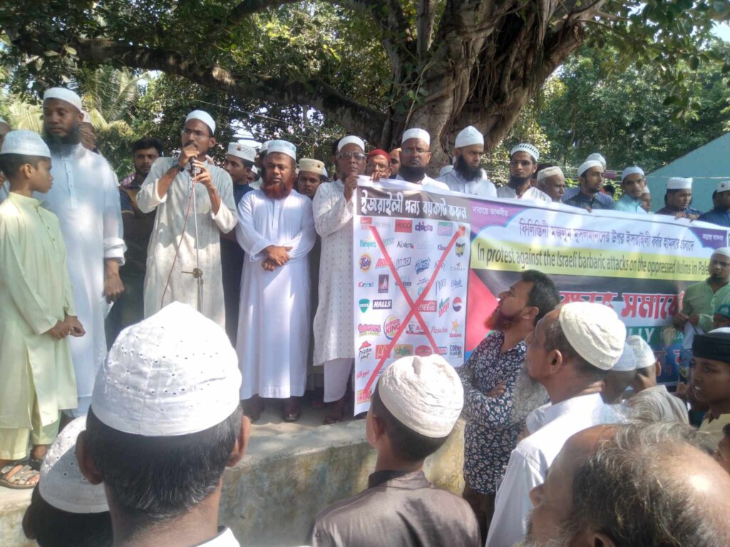 ফিলিস্তিনিদের উপর বর্বরতা হামলা,হত্যা ও নির্যাতনের প্রতিবাদে লোহাগড়ায় বিক্ষোভ সমাবেশ