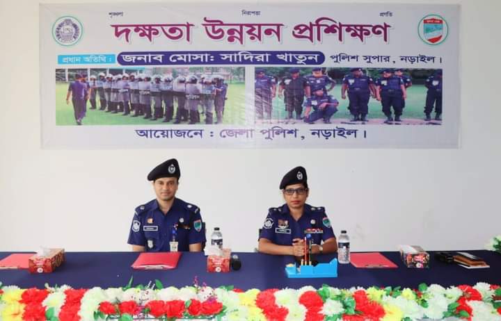 নড়াইলে প্রশিক্ষণ যেকোন চ্যালেঞ্জ মোকাবেলায় সহায়ক ভূমিকা পালন করে: এসপি সাদিরা খাতুন