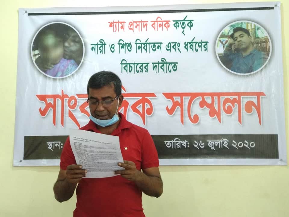 মা ‘র সহযোগিতায় শিশু ধর্ষণ ; ঘটনা ভিন্ন খাতে প্রবাহিত করার ষড়যন্ত্র