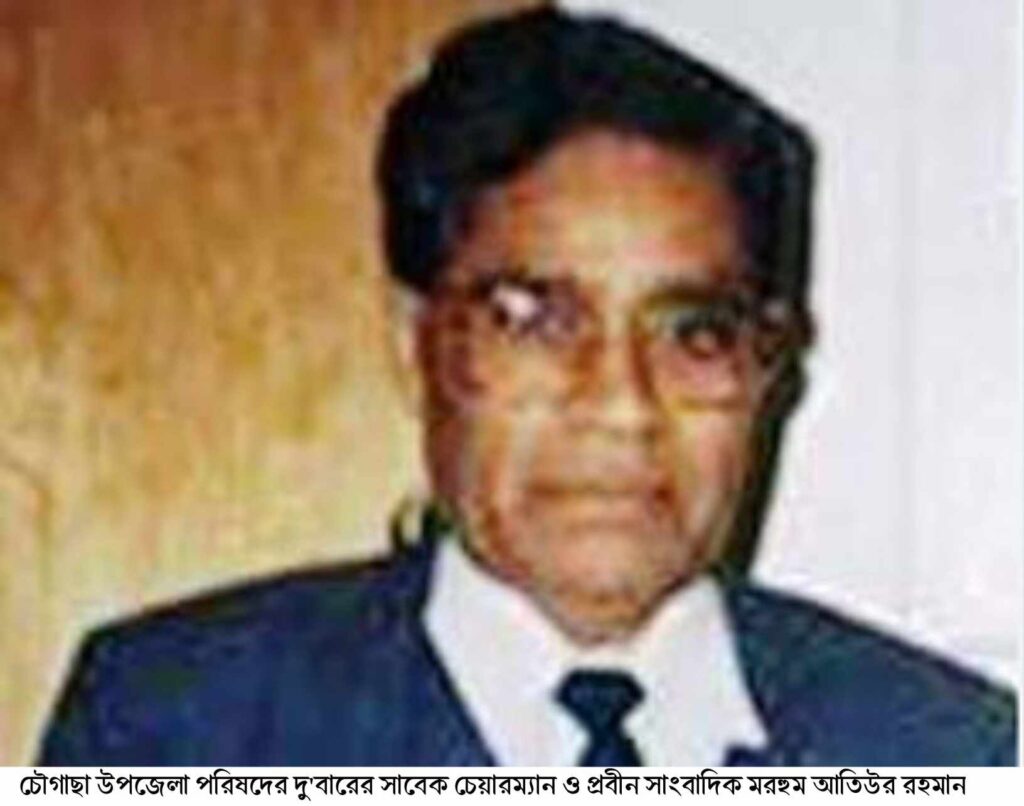 চৌগাছার সাবেক উপজেলা চেয়ারম্যান প্রয়াত সাংবাদিক আতিউর রহমানের ২১তম মৃত্যুবার্ষিকী আজ
