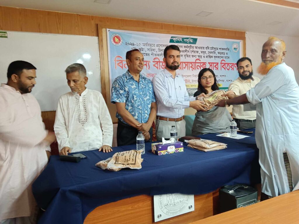 চৌগাছায় কৃষকদের মাঝে সার ও বীজ বিতরণ