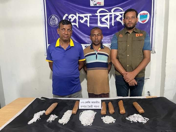 ৭ কেজি ভারতীয় রুপার গহনাসহ গ্রেফতার ২