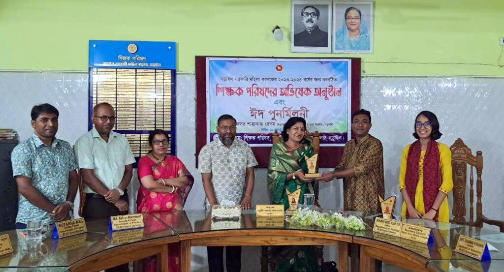 নড়াইল সরকারি মহিলা কলেজের ২০২৩-২০২৪ বর্ষের নবগঠিত শিক্ষক পরিষদের অভিষেক ও ঈদ পুনর্মিলনী অনুষ্ঠিত
