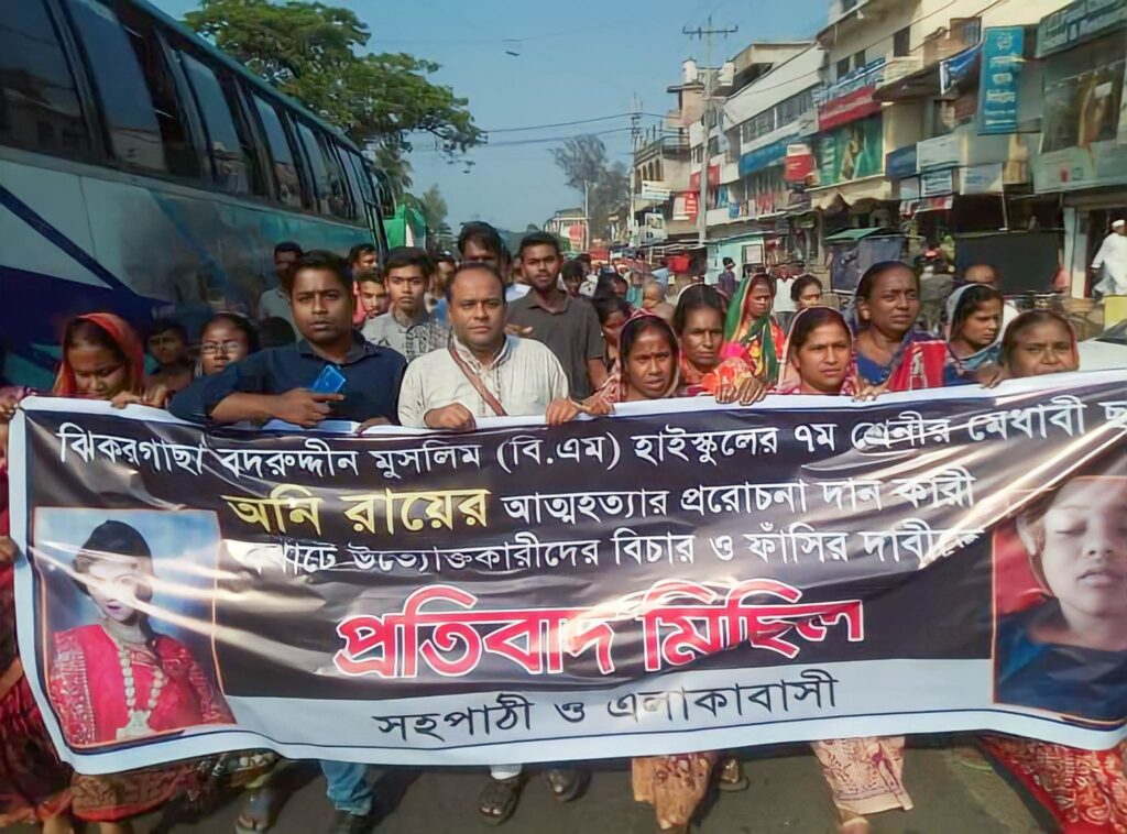 যশোরে বিচারের দাবীতে আত্মহত্যাকারী শিক্ষার্থীর লাশ নিয়ে মিছিল