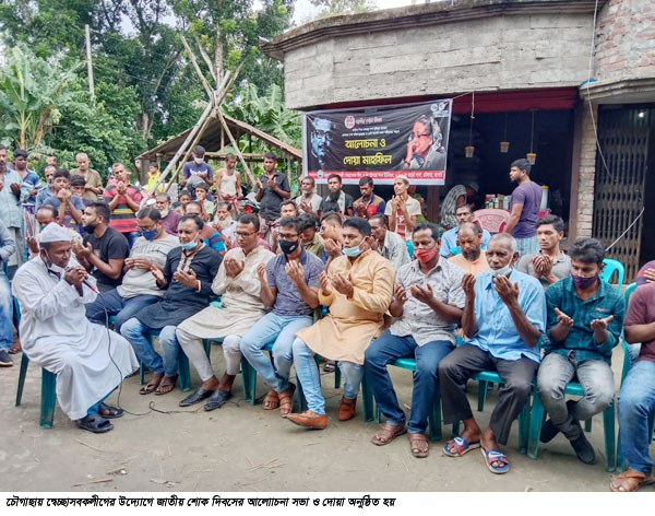 চৌগাছায় স্বেচ্ছাসেবকলীগের শোক দিবসের আলোচনা সভা ও দোয়া