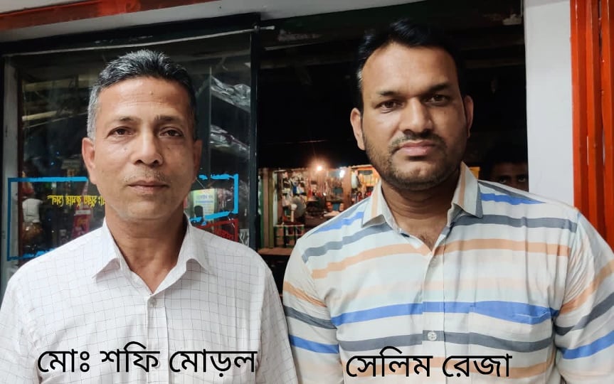 অভয়নগরের সিংগাড়ী বাজার কমিটির নির্বাচনে নতুন মুখ : সভাপতি শফি সম্পাদক সেলিম রেজা