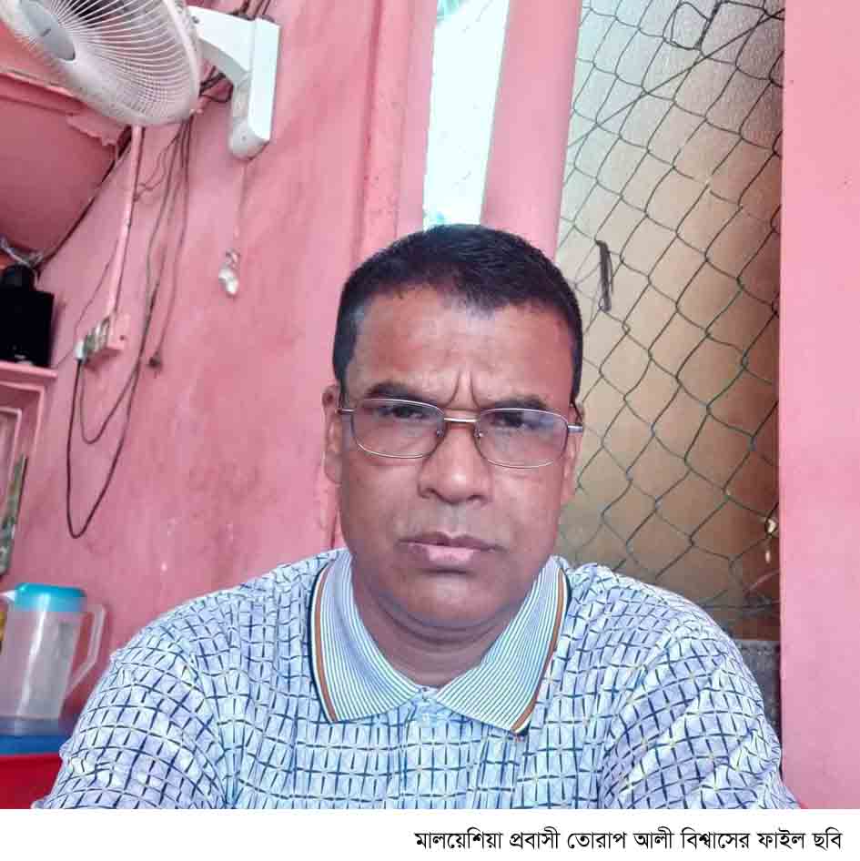 অভয়নগরে ১৪ দিন পর দেশে এলো প্রবাসী তোরাপ আলীর লাশ