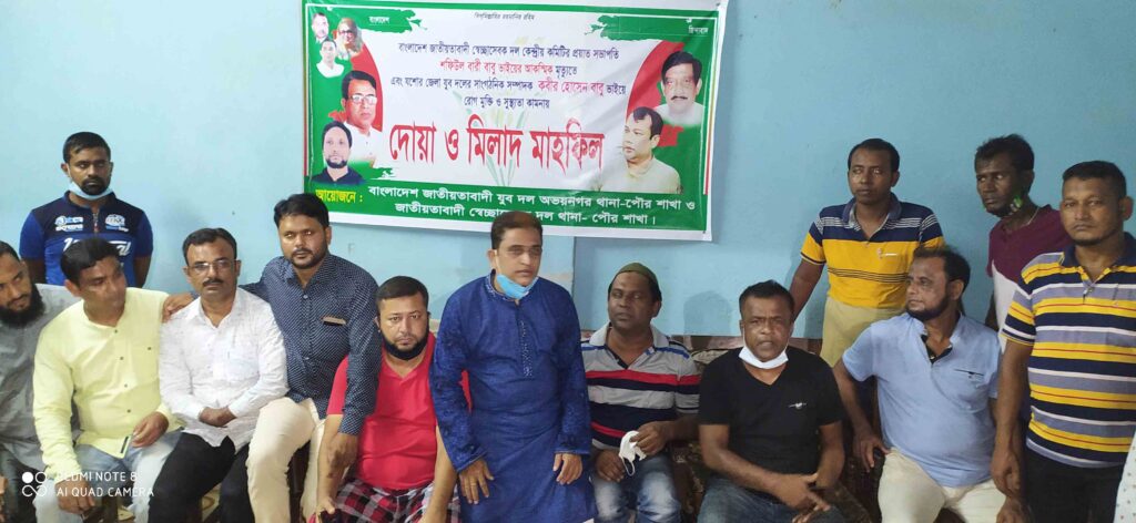 অভয়নগরে স্বেচ্ছাসেবক দলের কেন্দ্রীয় নেতার মৃত্যুতে দোয়া মাহফিল