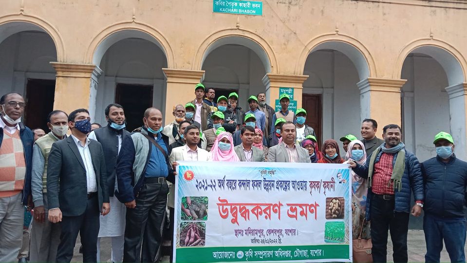 চৌগাছার কৃষক ও কৃষানীর উদ্বুদ্ধকরণ ভ্রমন