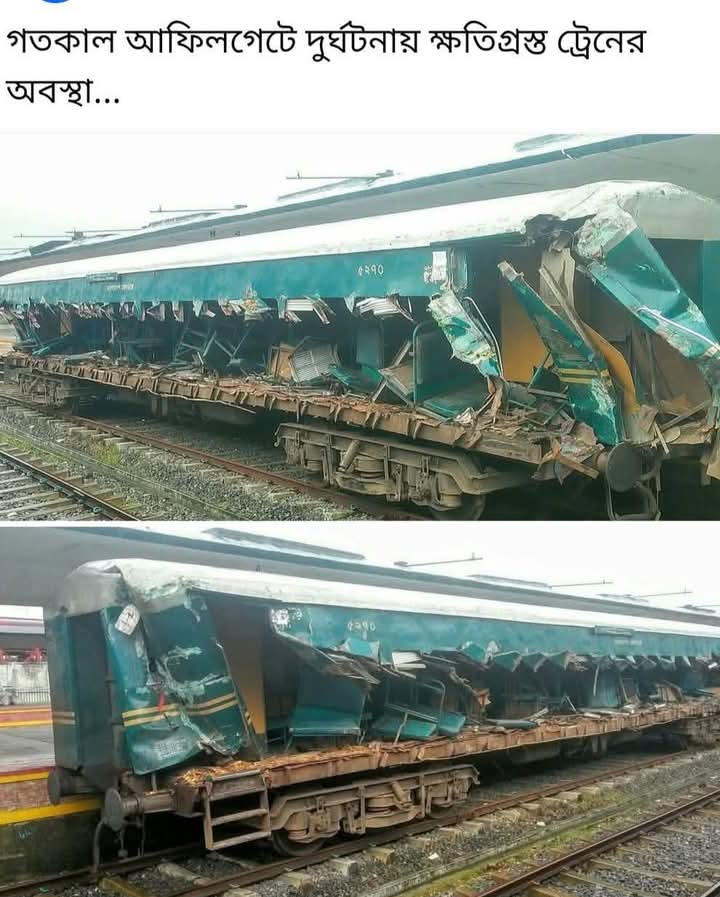 আফিল গেইটের ট্রেন দুর্ঘটনায় একজন নিহত আহত ৮