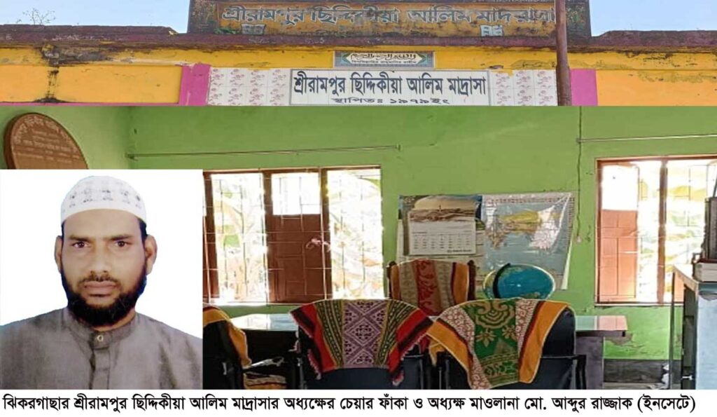 ঝিকরগাছায় অধ্যক্ষের বিরুদ্ধে মাদ্রাসায় না এসেও নিয়মিত ‘বেতন-ভাতা তুলার অভিযোগ