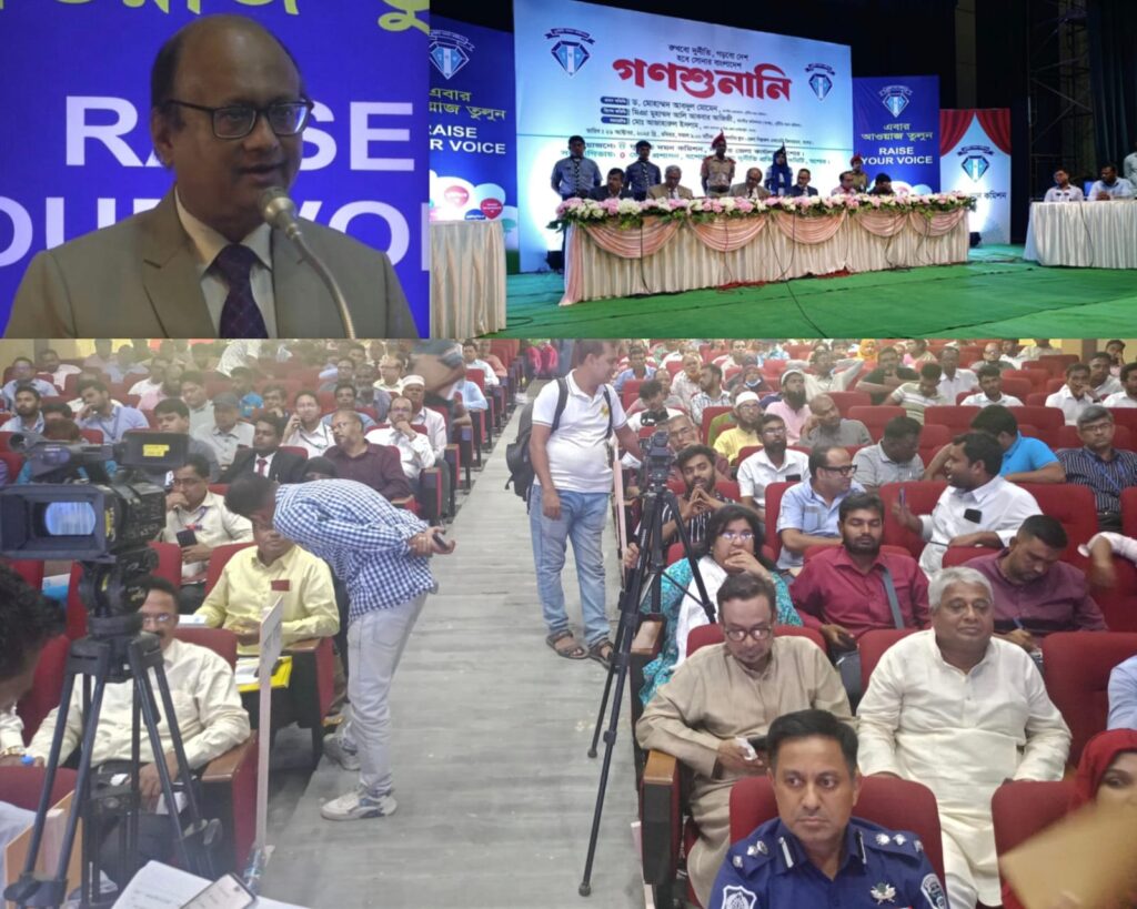 যশোরে দুদকের গণশুনানি ৩৭ দপ্তরের বিরুদ্ধে ৭৫ অভিযোগ যশোর ব্যুরো