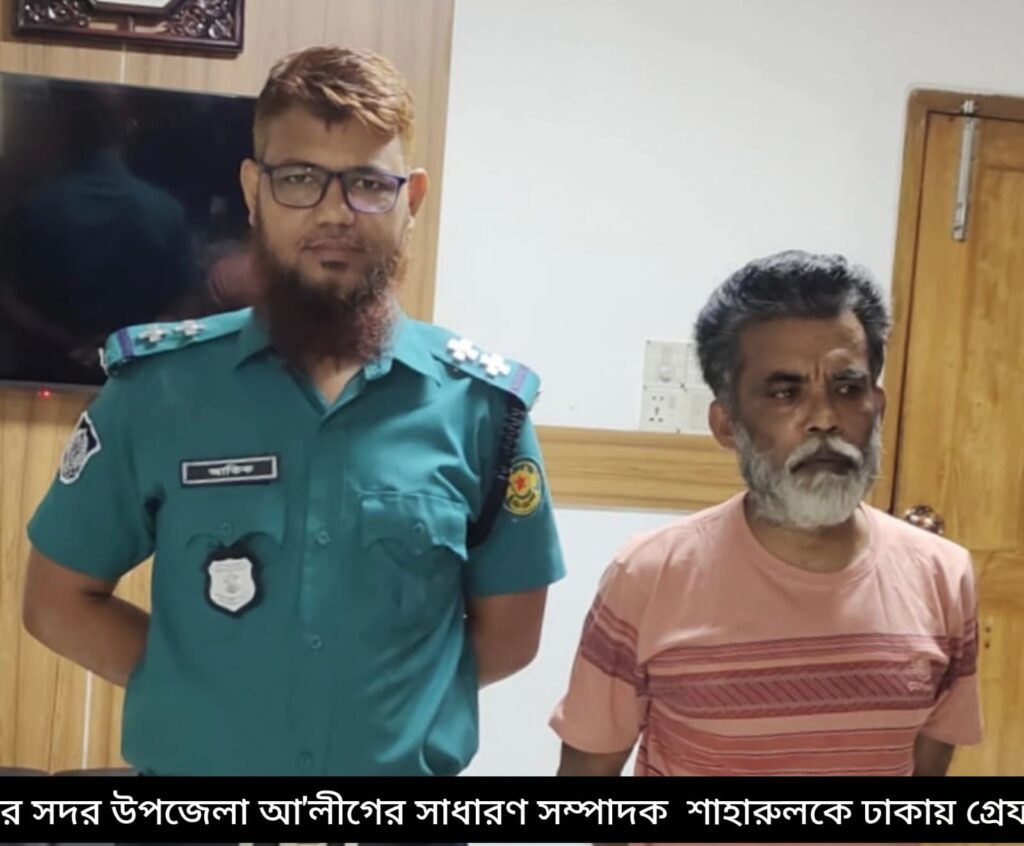 যশোর সদর উপজেলা আ’লীগের সাধারণ সম্পাদক শাহারুলকে পুলিশে সোপর্দ করলো জনতা