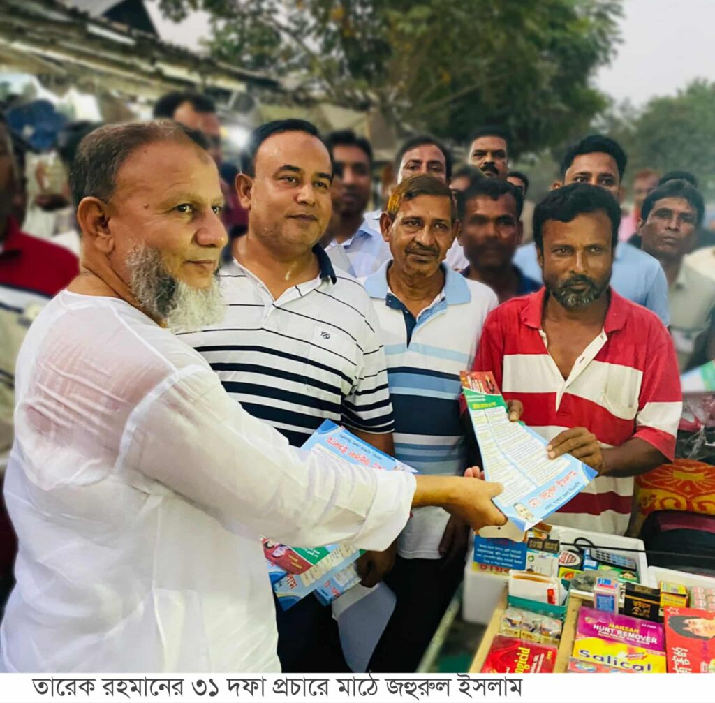 তারেক রহমানের ৩১ দফা প্রচারে মাঠে জহুরুল ইসলাম: চৌগাছা-ঝিকরগাছায় গণসংযোগে জনসাড়া