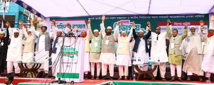 সোজা আঙুলে ঘি না উঠলে, আঙুল বাঁকা করতে হবে”… বিভাগীয় সমাবেশে- ডা. শফিকুর রহমান