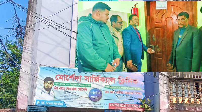 নড়াইলের রোগীর পেটে গজ রেখে সেলাই, ক্লিনিকে সিলগালাস