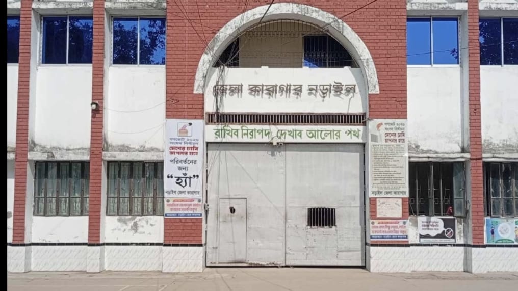 নড়াইল কারাগারের ২৯ কয়েদি ভোট দিবেন